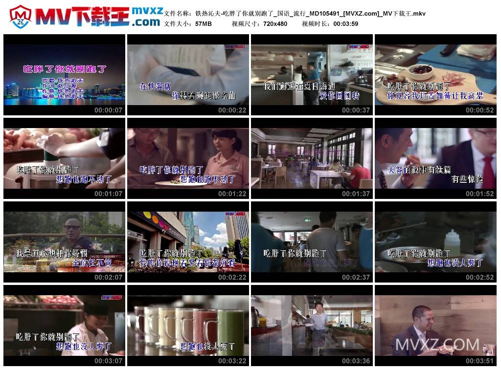 铁热沁夫-吃胖了你就别跑了_国语_流行_MD105491